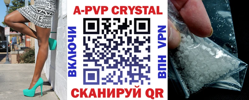 Альфа ПВП крисы CK  Купить где  Куртамыш 
