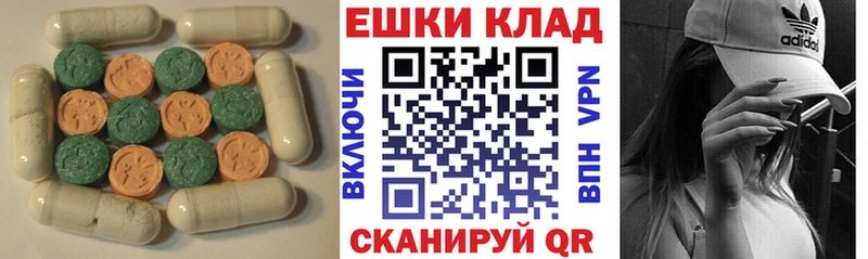 Экстази VHQ  Купить  Куртамыш 