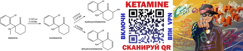 Купить  Куртамыш  Кетамин VHQ 