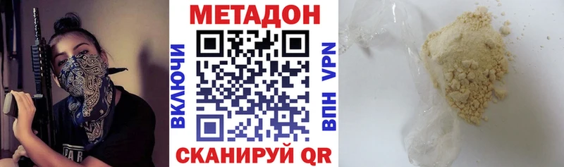 Купить закладки  Куртамыш  Метадон VHQ 