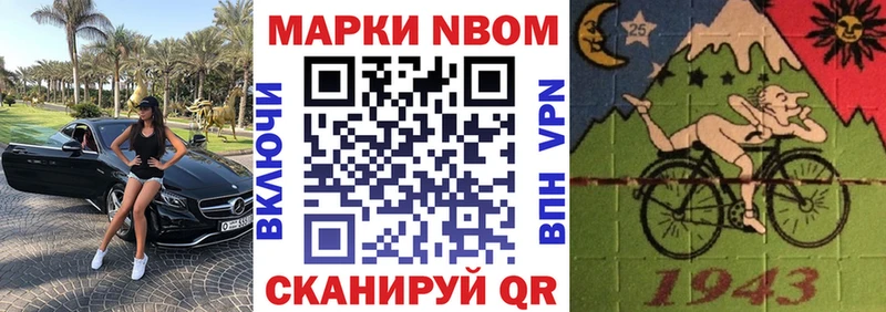 Марки 25I-NBOMe 1,8мг  Купить закладки  Куртамыш 